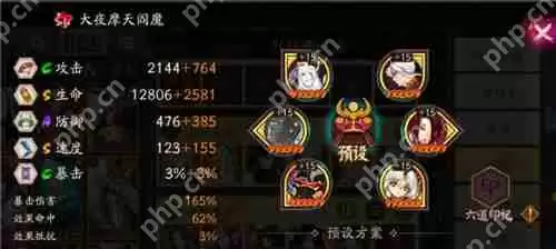 阴阳师全自动挂机名仕阵容