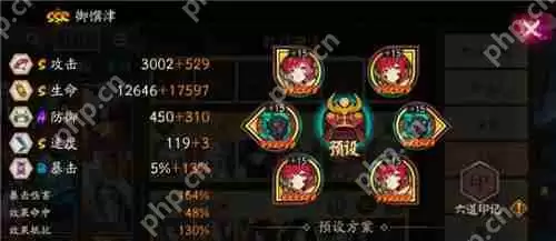 阴阳师全自动挂机名仕阵容