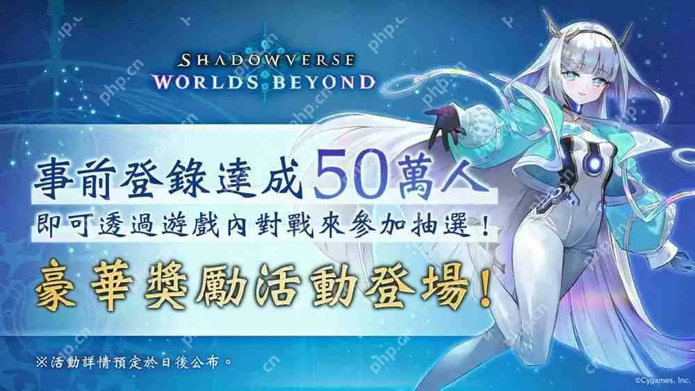 《影之诗：超凡世界》预约人数突破 30 万人 决定追加配发奖励