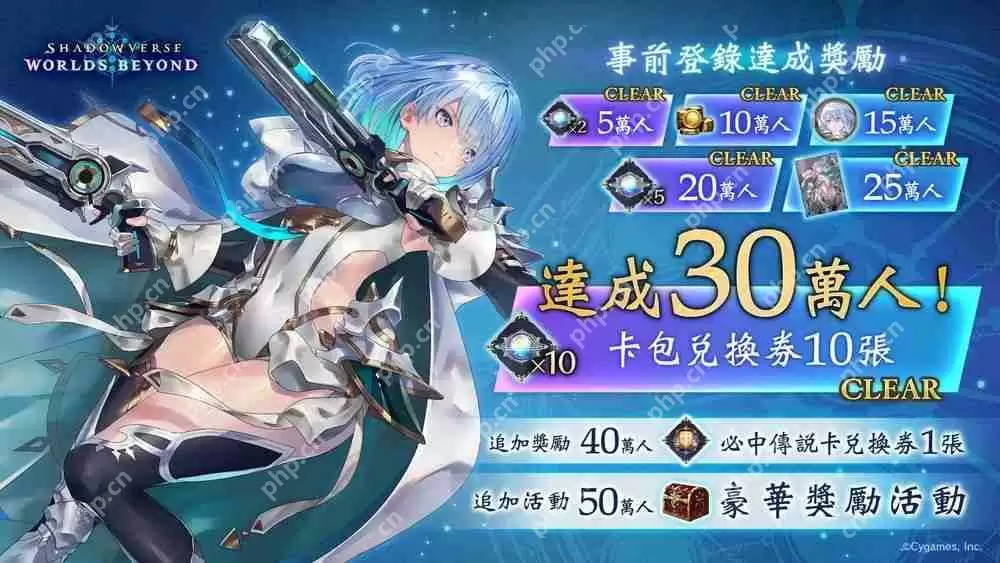 《影之诗：超凡世界》预约人数突破 30 万人 决定追加配发奖励