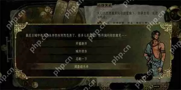 苏丹游戏水井事件全解秘：隐藏彩蛋+选项玄机必看