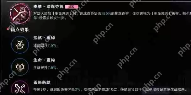 无期迷途李维重构加点建议