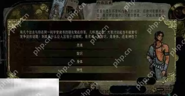 苏丹的游戏随机事件攻略 人与动物的区别事件选项及后果