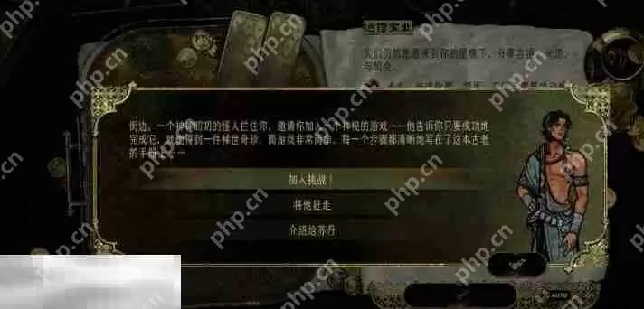 苏丹的游戏随机事件攻略 神秘的游戏事件选项及后果