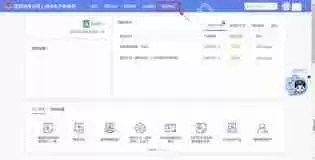 电子税务局怎么申报
