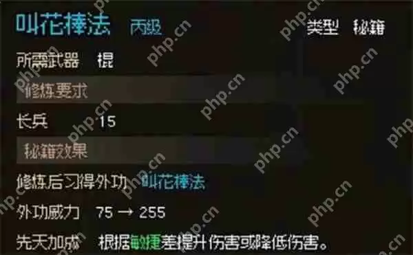 大侠立志传叫花棒法怎么获取  大侠立志传叫花棒法获取攻略