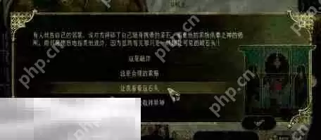 苏丹的游戏邻居的圣石事件攻略 随机事件邻居的圣石选项