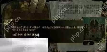 苏丹的游戏邻居的圣石事件攻略 随机事件邻居的圣石选项