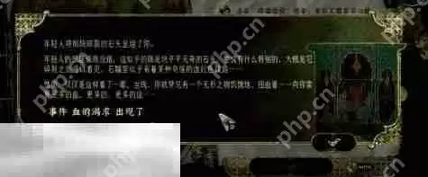 苏丹的游戏邻居的圣石事件攻略 随机事件邻居的圣石选项