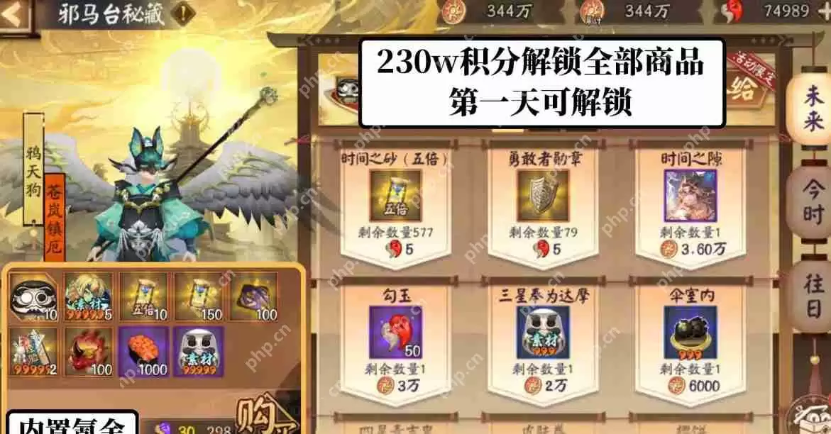 阴阳师日耀将升活动怎么玩