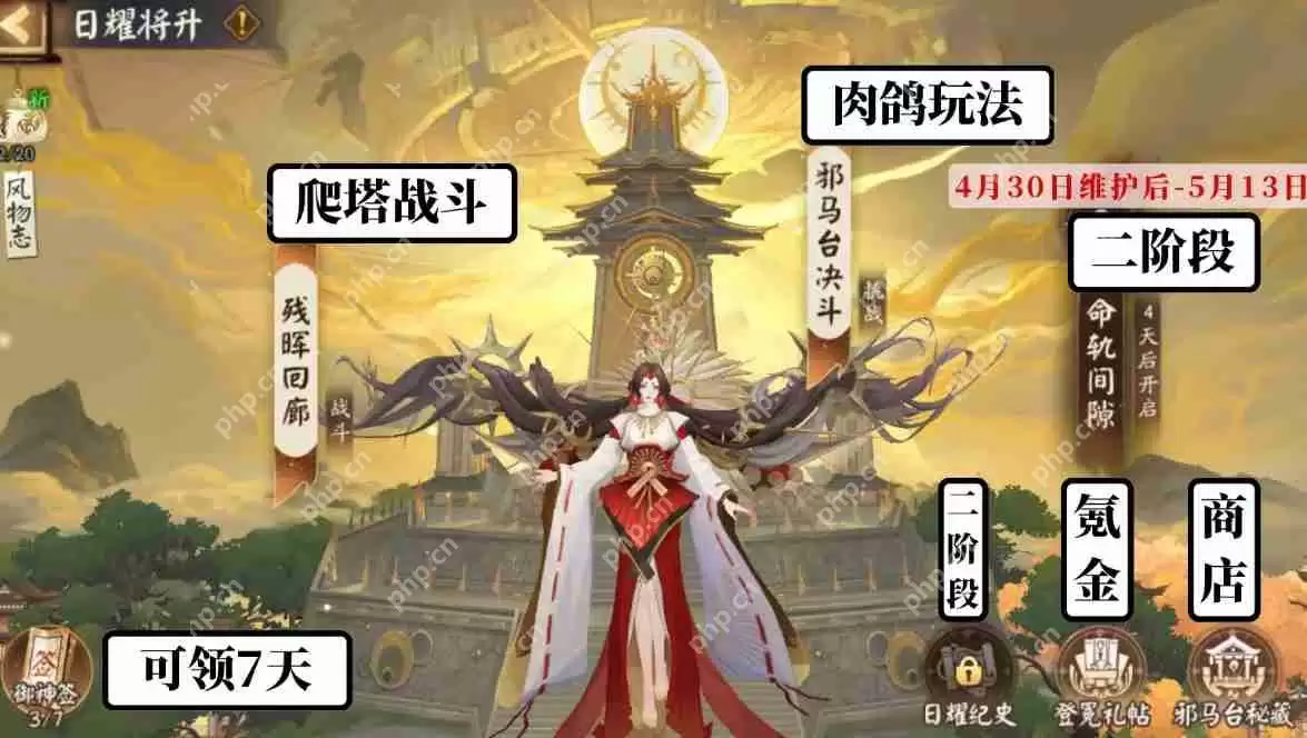 阴阳师日耀将升活动怎么玩