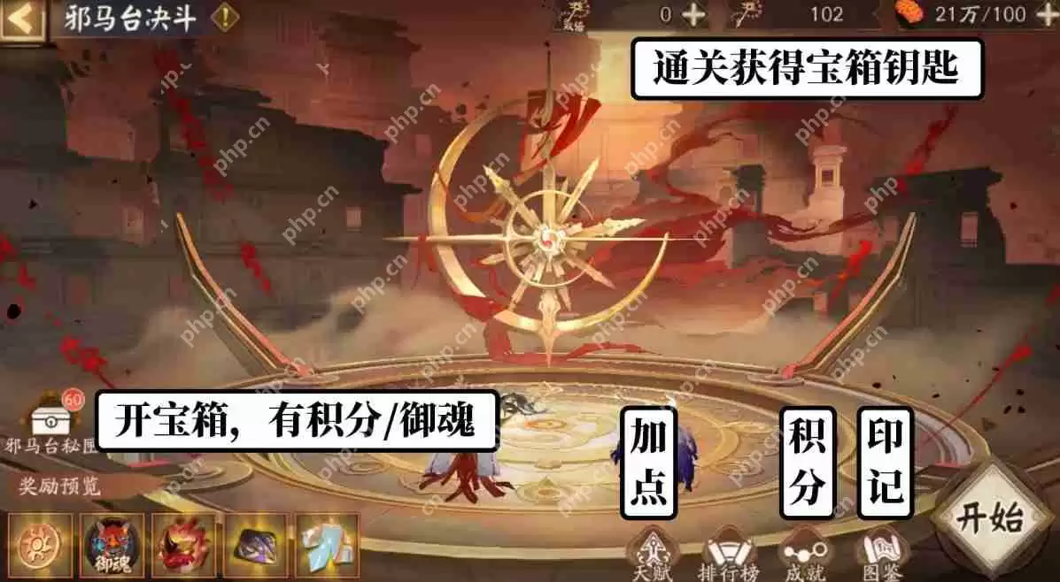 阴阳师日耀将升活动怎么玩