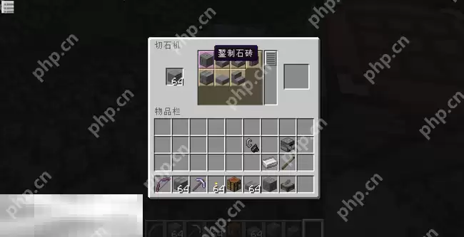 我的世界錾制石砖怎么合成 2025最新版本制作方法