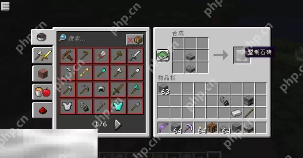 我的世界錾制石砖怎么合成 2025最新版本制作方法