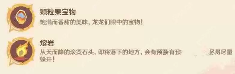 原神4.7荣花竞捷之争满奖励攻略 40颗颗粒果速刷路线