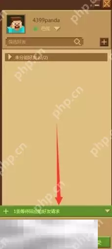 我的世界好友申请在哪 社交功能使用指南