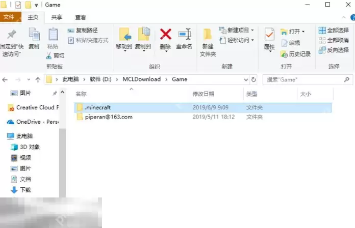 我的世界光影文件夹在哪里 模组文件路径一览