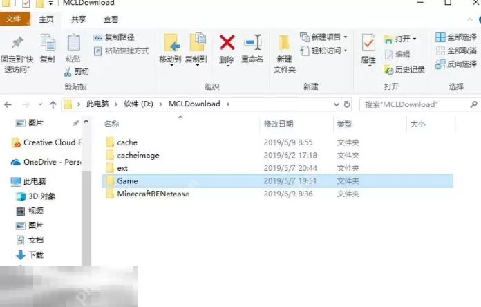 我的世界光影文件夹在哪里 模组文件路径一览