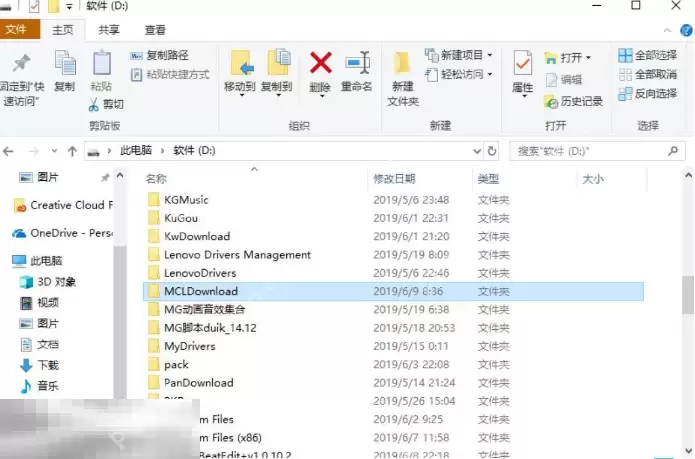 我的世界光影文件夹在哪里 模组文件路径一览