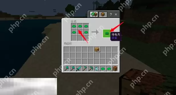 我的世界龟壳怎么获取 海龟壳制作方法介绍