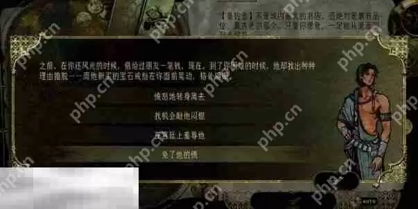 苏丹的游戏朋友推脱还钱事件攻略 随机事件朋友推脱还钱选项