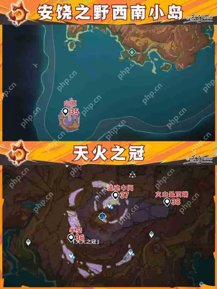 原神5.5火神瞳收集攻略-原神5.5火神瞳位置在哪