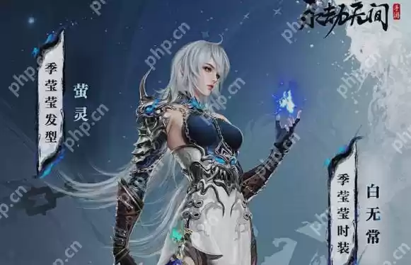 永劫无间手游季莹莹怎么获得 永劫无间手游季莹莹获取方法