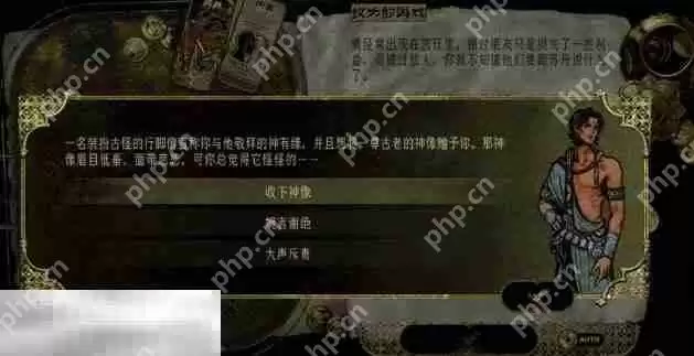 苏丹的游戏获赠古老的神像攻略 随机事件获赠古老的神像选项后果