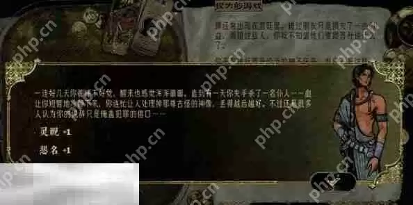 苏丹的游戏获赠古老的神像攻略 随机事件获赠古老的神像选项后果