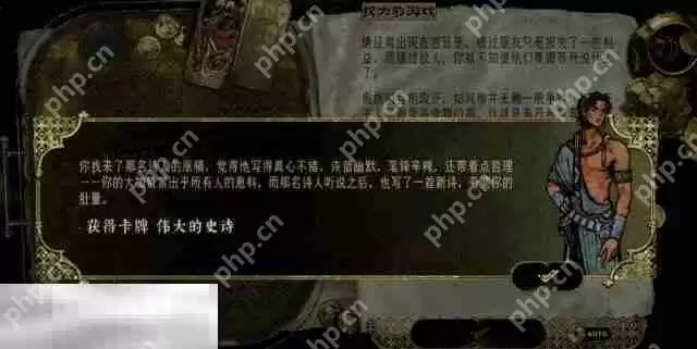 苏丹的游戏随机事件攻略 讽刺的歌事件选项及后果