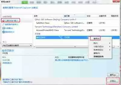 IE浏览器有插件怎么办 IE浏览器插件的禁用方法