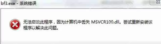 Win7电脑要求的函数不受支持如何解决？