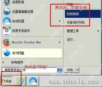WinXP系统本地连接提示没有有效IP地址怎么办