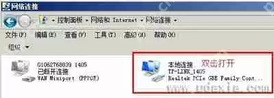 WinXP系统本地连接提示没有有效IP地址怎么办