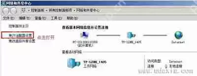WinXP系统本地连接提示没有有效IP地址怎么办