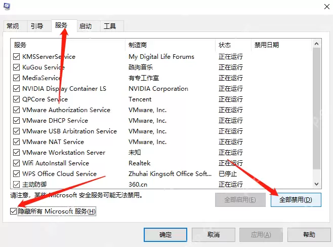 应用程序发生异常unknown software exception怎么解决