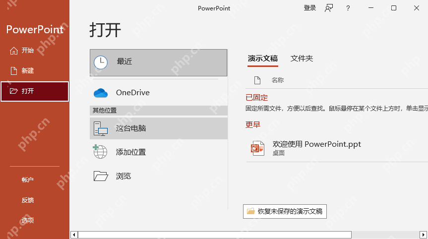 如何将pdf转换成ppt文件？分享这四个方法给大家!
