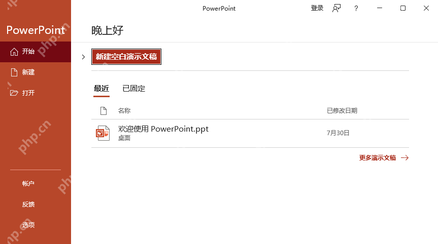 如何将pdf转换成ppt文件？分享这四个方法给大家!