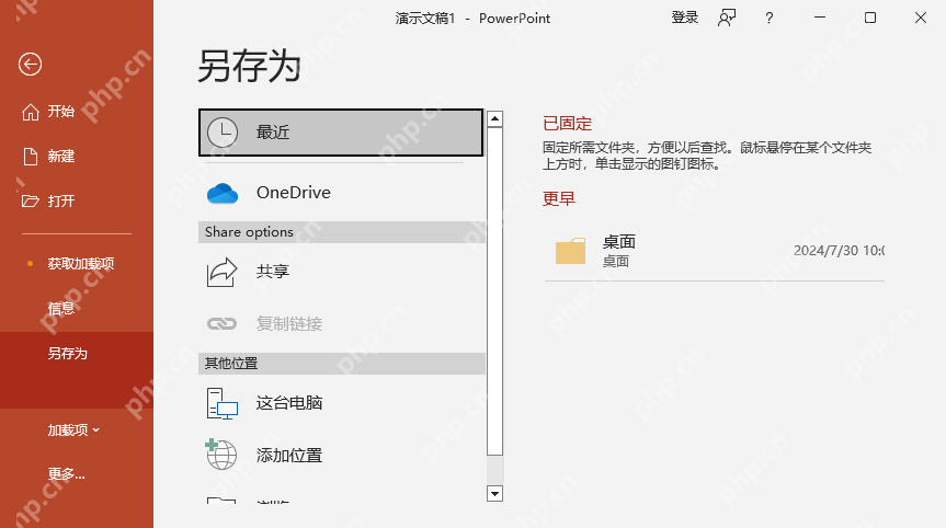 如何将pdf转换成ppt文件？分享这四个方法给大家!