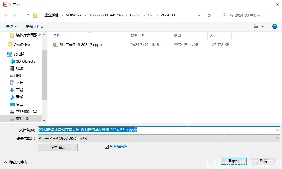 如何将pdf转换成ppt文件？分享这四个方法给大家!