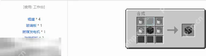 我的世界星空模组燃油怎么做 能源设备发电机制作指南