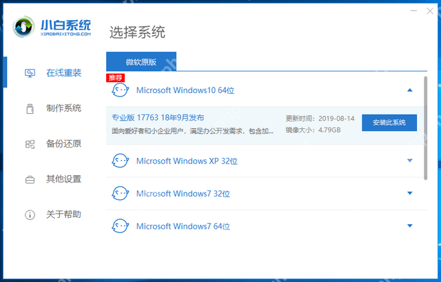 电脑系统升级怎么升级？电脑系统升级如何操作？