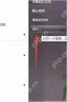 Win7系统当中oci.dll文件丢失怎么解决？