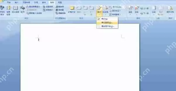 word批注框大小设置教程