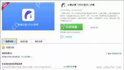 腾讯应用怎么申请内测资格?腾讯游戏内测资格获得方法