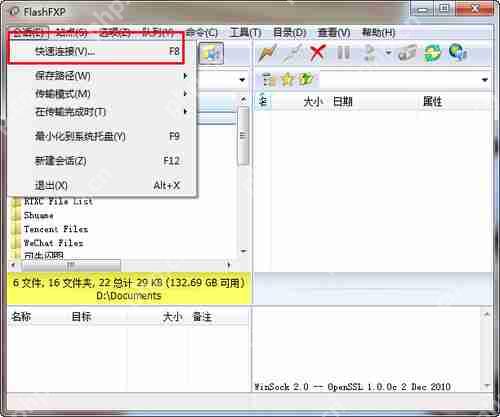 flashfxp怎么下载文件到本地？