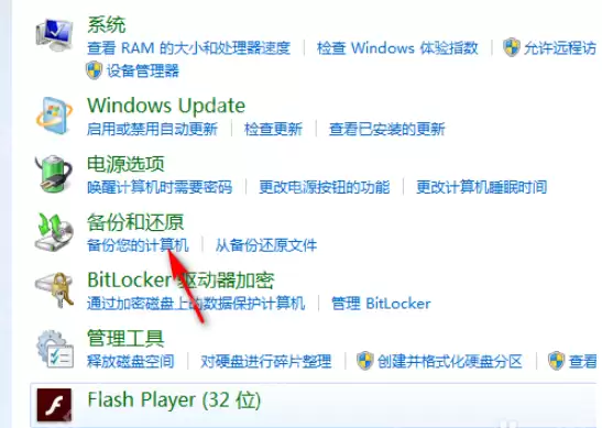 Win7系统如何恢复出厂设置?Win7恢复出厂设置的方法