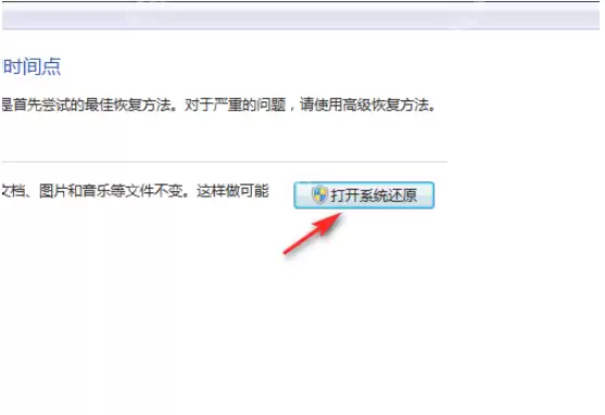Win7系统如何恢复出厂设置?Win7恢复出厂设置的方法