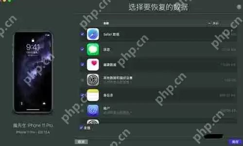 imazing使用教程