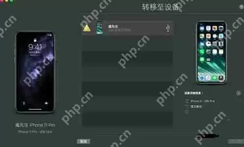 imazing使用教程